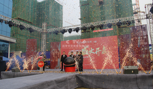 江油聯(lián)想科技城開(kāi)盤儀式